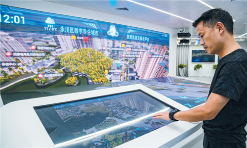 重庆永川驱动大数据产业纵深发展